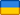Луцьк Ucrânia